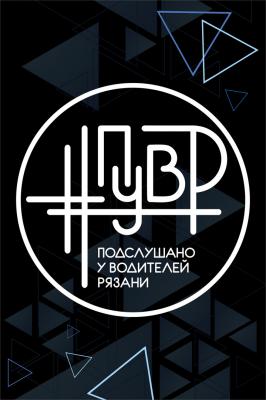 Сообщество ПУВР вновь организовало работу автоволонтёров